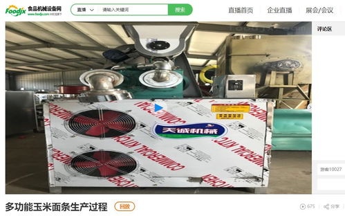 食機會進行至第四日 這里有你不可錯過的精彩回顧