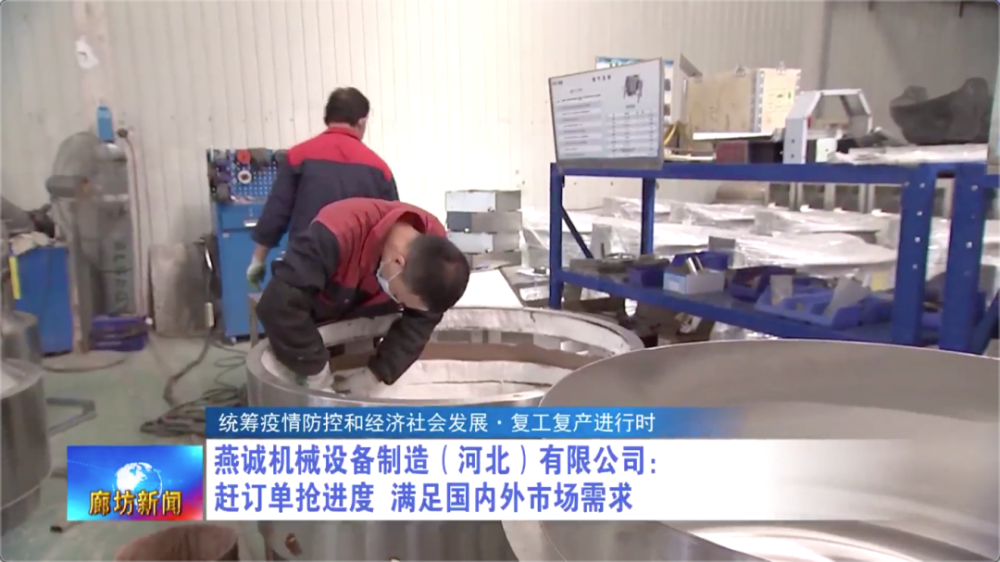 廣電關(guān)注丨【統(tǒng)籌疫情防控和經(jīng)濟(jì)社會(huì)發(fā)展&middot;復(fù)工復(fù)產(chǎn)進(jìn)行時(shí)】我市各地企業(yè)加緊生產(chǎn) 全力推動(dòng)發(fā)展