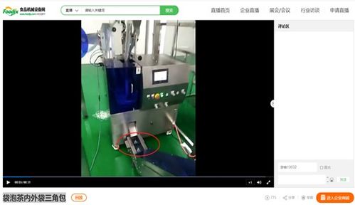 食品機(jī)械線上展會(huì)圓滿落幕 大量?jī)?yōu)質(zhì)設(shè)備涌現(xiàn)