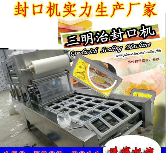 【半自動/全自動四孔蛋黃酥封口機 半球形蛋黃酥包裝專用封口機包】價格_廠家_圖片