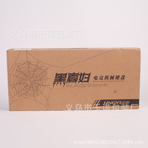 誠包裝機械 一站式電飯煲包裝盒供應，優質廠家批發采購